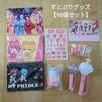 すとぷり68点グッズセット すとぷり68点グッズセット STPR ONLINE STORE【公式】 on X: